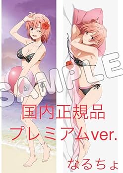 俺ガイル　由比ヶ浜結衣　コミケ　限定　抱き枕カバー　プレミアム　スポーツウェア やはり俺の青春ラブコメはまちがっている。完 抱き枕カバー